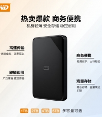 西部數(shù)據(jù)西數(shù)新元素移動硬盤4T